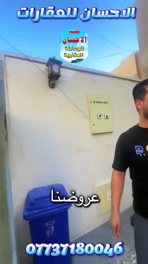 دار للبيع للبيع
المساحة 200 

طابو ملك صرف
موقع
بغداد /ابودشير قرب السوق
تفاصيل الدار داخل تصوير
الاستفسار
*********** ☎️
