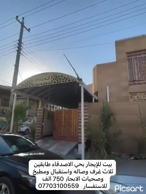 حي الاصدقاء • طابقين • ٣ غرف