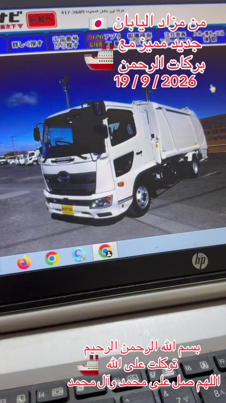 كل جديد ومميز من مزاد اليابان 🇯🇵 إلى أرض الرافدين مع بركات الرحمن 🚢 🚛🚚🚒🛻🚙
اخوان اي استفسار او معلومات واتساب داخل وخارج العراق 
+9647812566778 
***********
