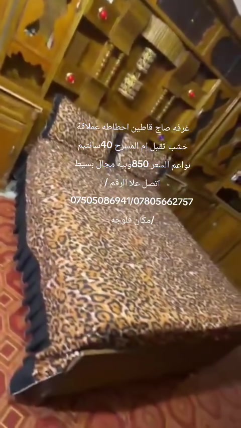 فلوجه • خشب ثقيل • نضيفه