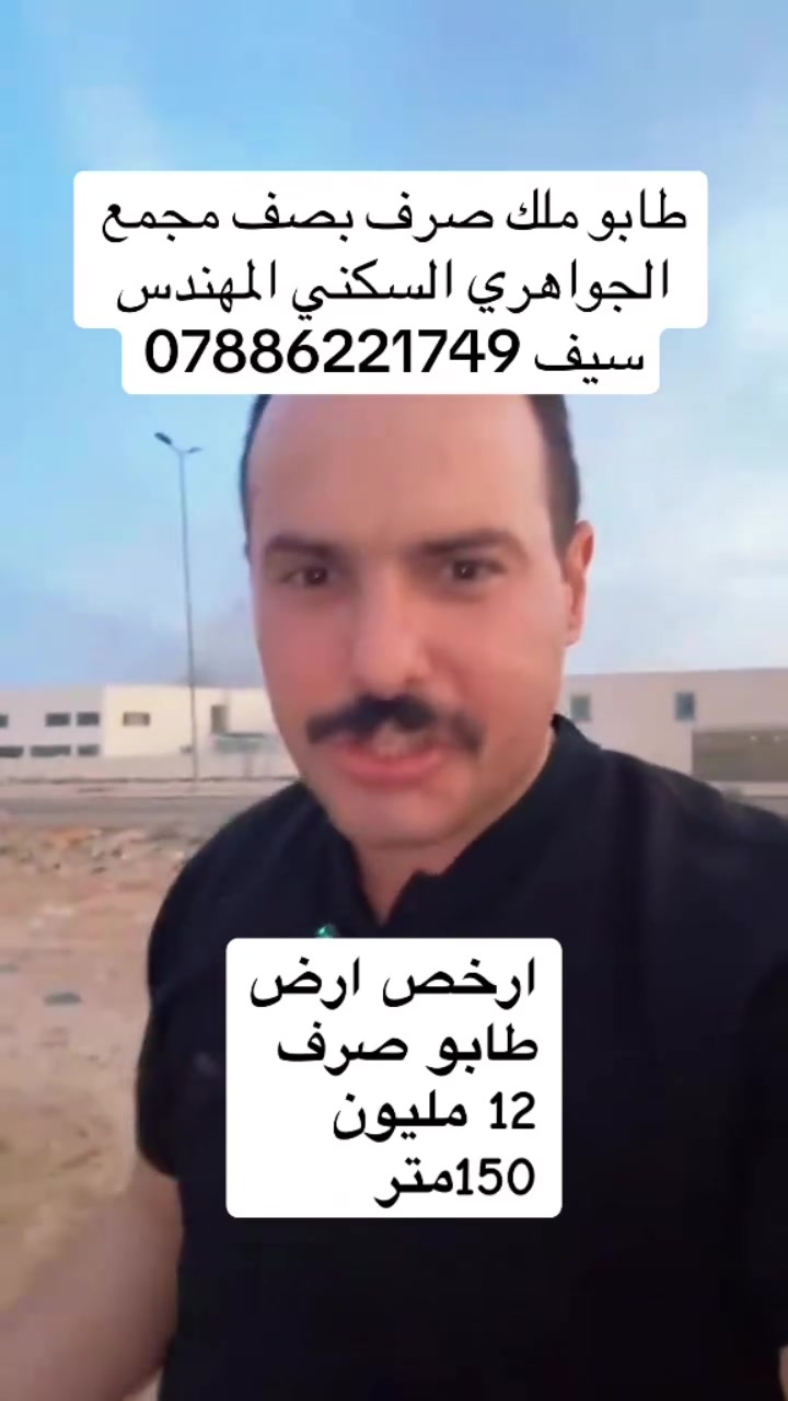 مجمع الجواهري • الدوره • ١٥٠م