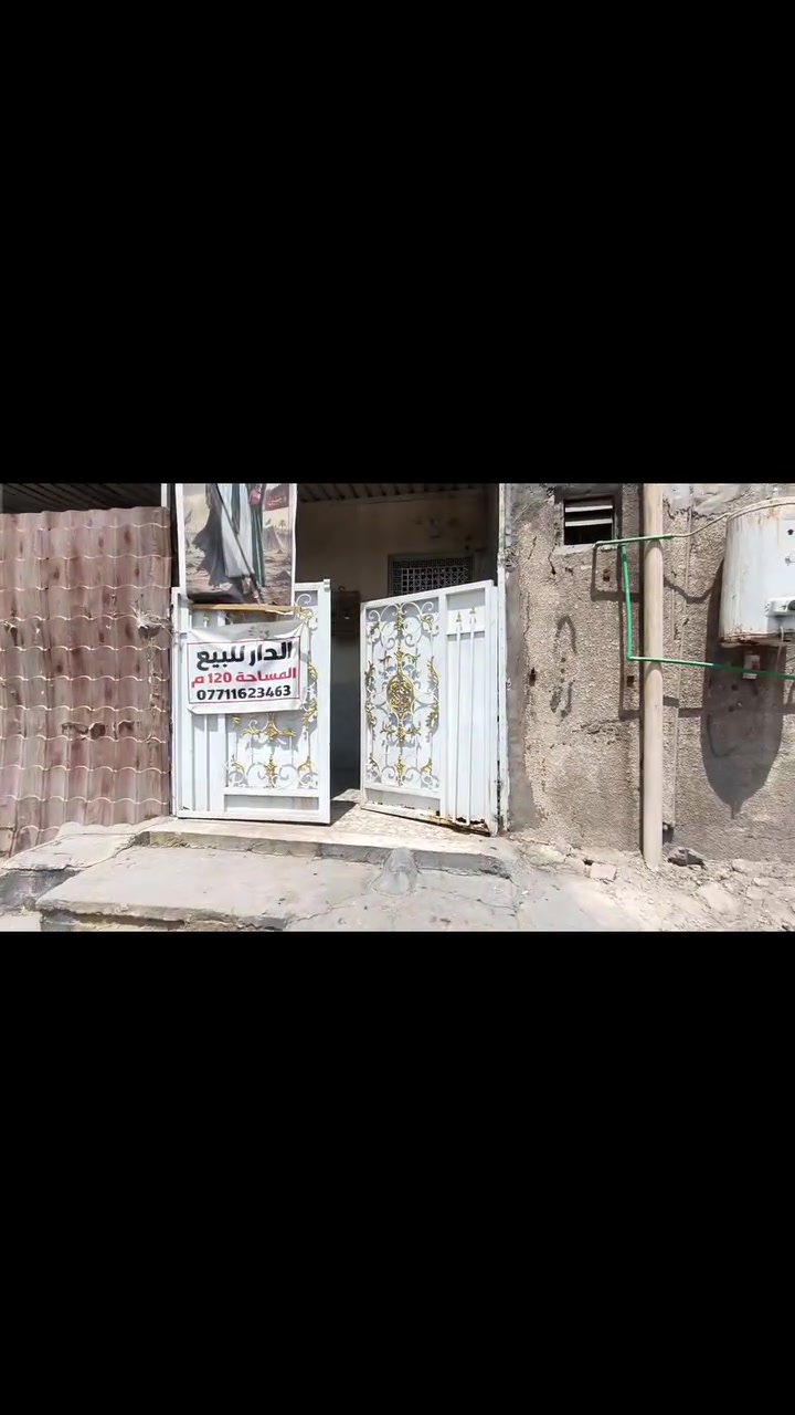 120 متر حواسم بغداد بلديات شارع 30 منطقه راقيه من كل نواحي 140 مليون بي مجال *********** واستاب تصال
