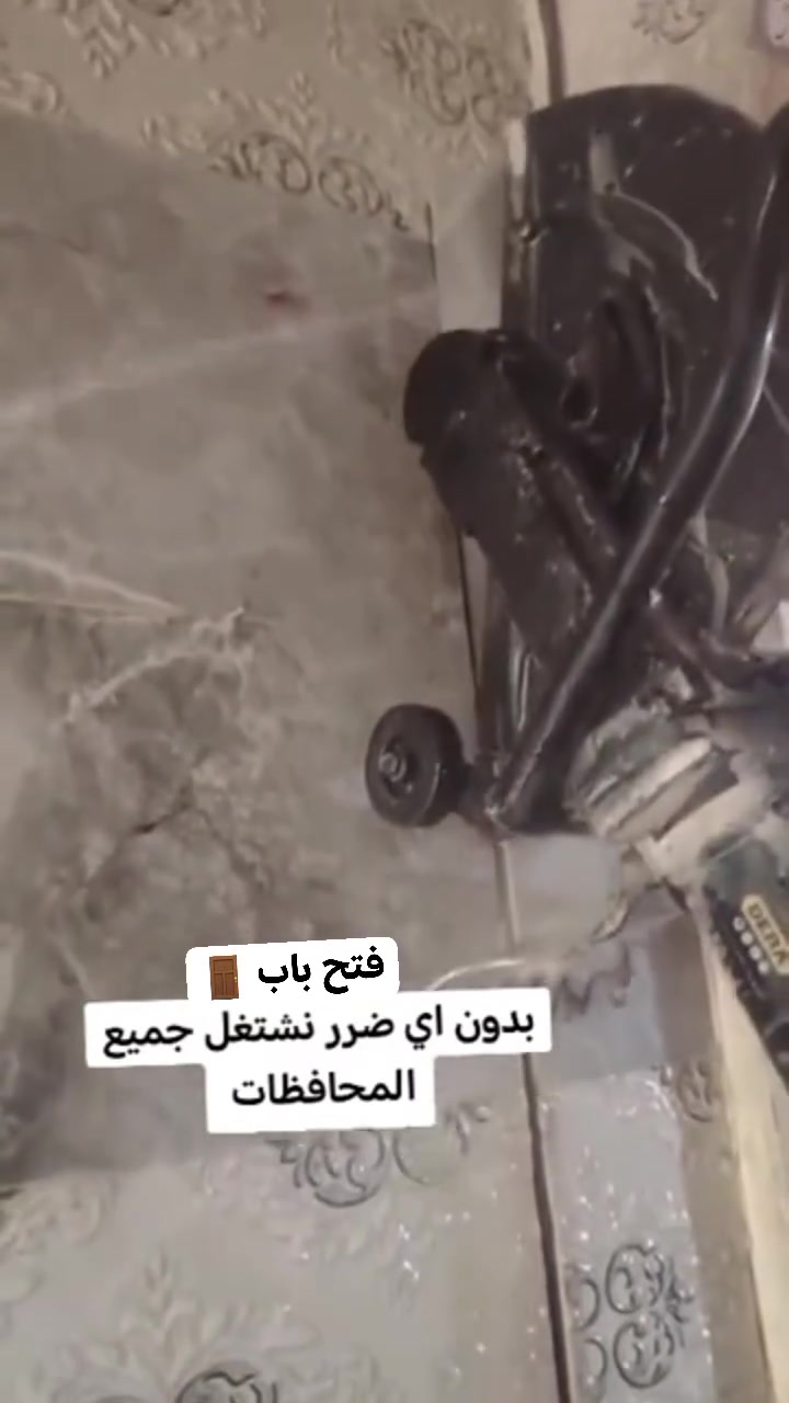القص الصب الكونكريت بدون هتزاز
فتحت درج 

فتحت منور 

فتحت الباب 

فتحت مصعد.       

تفليش درج

كص جوينات

كص طارمات 

وفصل البيوت
