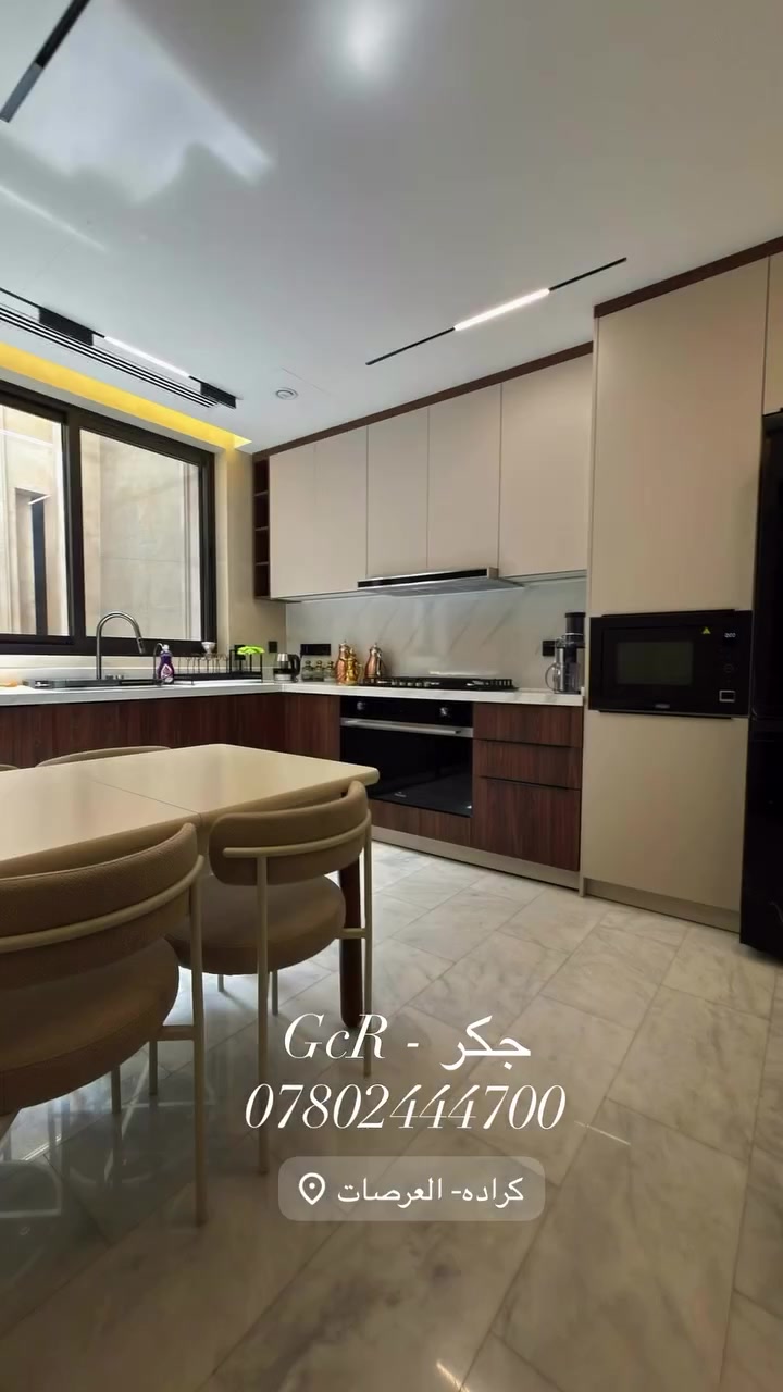 شركة جگر - GcR للديكور 
تصميم و تنفيذ الديكورات الداخليه و المطابخ 🤍
📲 ***********
 انستگرام - gcr.decor
📍 بغداد- الكراده - شارع السدة - قرب مطعم عيون بغداد 
https://www.instagram.com/gcr.decor?igsh=MXFnaGM2Mm96bnl5OQ%3D%3D&utm_source=qr
