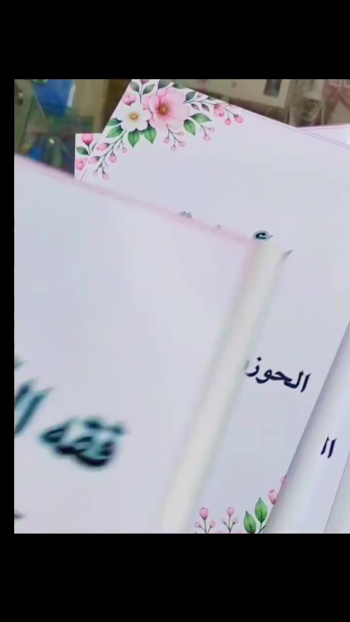 📚✨ متوفر في مطبعة الورّاق | كتب طلبة الدراسات الحوزوية الدينية ✨📚

لأن العلم نور، وطلب العلم طريق المعرفة والهداية 🤍📖

تعلن مطبعة الورّاق عن توفر كتب طلبة الدراسات الحوزوية الدينية، لتكون كتبكم بين أيديكم بكل سهولة ويسر.

🚚 التوصيل متوفر إلى جميع محافظات العراق 🇮🇶

📍 العنوان: بغداد – ناحية الوحدة – بداية شارع عشرين.

📞 للاستفسار والطلب تواصلوا معنا على الأرقام التالية
***********
*********** 
 ونسعد بخدمتكم 🌹

#مطبعة_الوراق #كتب_حوزوية #الدراسات_الحوزوية #طلبة_العلوم_الدينية #كتب_دينية #توصيل_لجميع_محافظات_العراق
