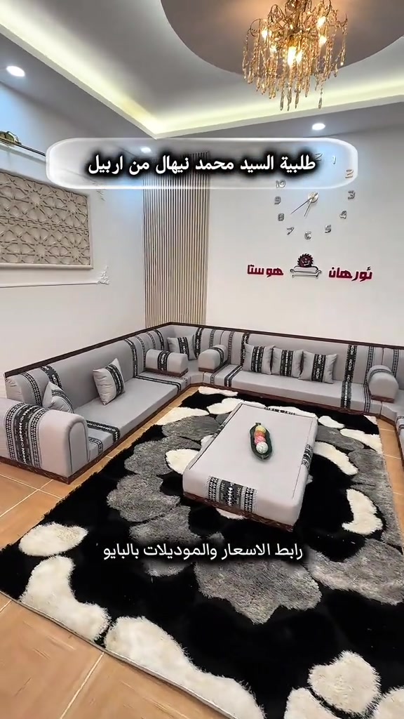 كعدات عربية • تفصيل حسب الطلب • موديلات حديثة
