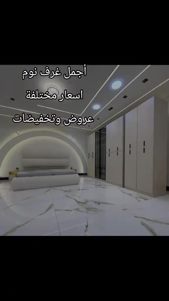 *موديل         مصرى         الكريمي* *9 قطع             كنتور ملحق 325* ❇️ قياسات ضخمه  ❇️ ميز تواليت *طراز جديد*     🥇🥇 ❇️ اللون الجديد المتميز  ❇️ السرير *مغلف الجوانب*   🆘🆘 ⭕️ زجاج اسود مطلي    ❇️ إناره بالكومديات  ✨✨✨ ✳️ إناره بالميز تواليت   🔆🔆🔆 ❇️ المصنع الأصلي   ❇️ برغي حديد  ⭕️ سكك ثلاثيه المراحل ⭕️ *مجرات داخليه*       🧑‍🧑‍🧒‍🧒🧑‍🧑‍🧒‍🧒 *ضهر الغرفه بلوك بالكامل*    💣💣 السعر مليون و 700 الف* شد ونقل  *بغداد مجانا  *اطراف 20 الف  *محافظات 100  الف  تصعيد حسب الاتفاق مع السايق

نص مكتوب في الصور:
- أجمل غرف نوم
- اسعار مختلفة
- عروض وتخفيضات