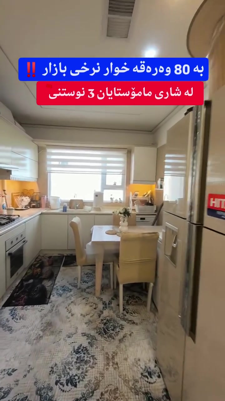 شاری مامۆستایان • للبيع • ٣ غرف