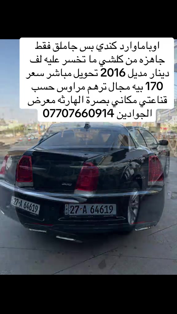 وارد كندي • تحويل مباشر • مديل ٢٠١٦