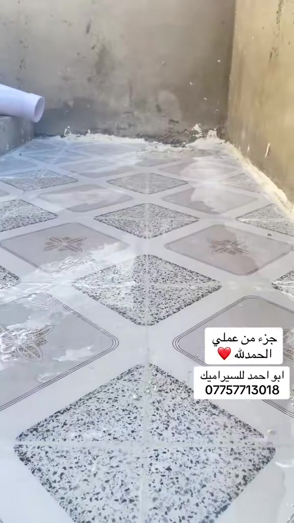 ابو احمد للسير اميك ***********
