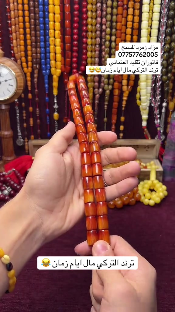 سبح • مزاد زمرد • تقليد عثماني