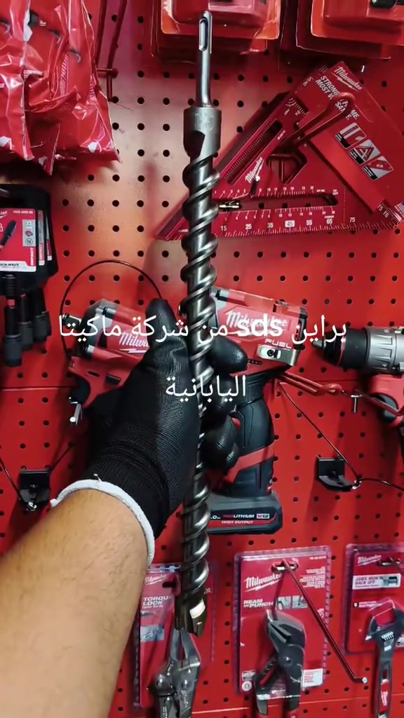 السيف للعدد الأصلية .  AL SAIF TOOLS العنوان / بغداد الكرخ حي الحسين شارع 40 خلف كلية الرشيد. براين  sds من شركة Makita اليابانية . بقياسات متعددة واطوال مختلفة  واسعار تنافسية .   للاستفسار و للطلب 🔻 📥 للحجز، يرجى مراسلة الصفحة عبر الواتساب على الرقم: *********** وإرسال صورة المنتج، اسم الشخص المستلم، عنوان السكن، ورقم الهاتف. #Tools #baghdad #Iraq #erbil #basra bags  wera knipex germen usatools makita japan  عدد ادوات بغداد العراق اربيل البصرة المنصور  حقائب
