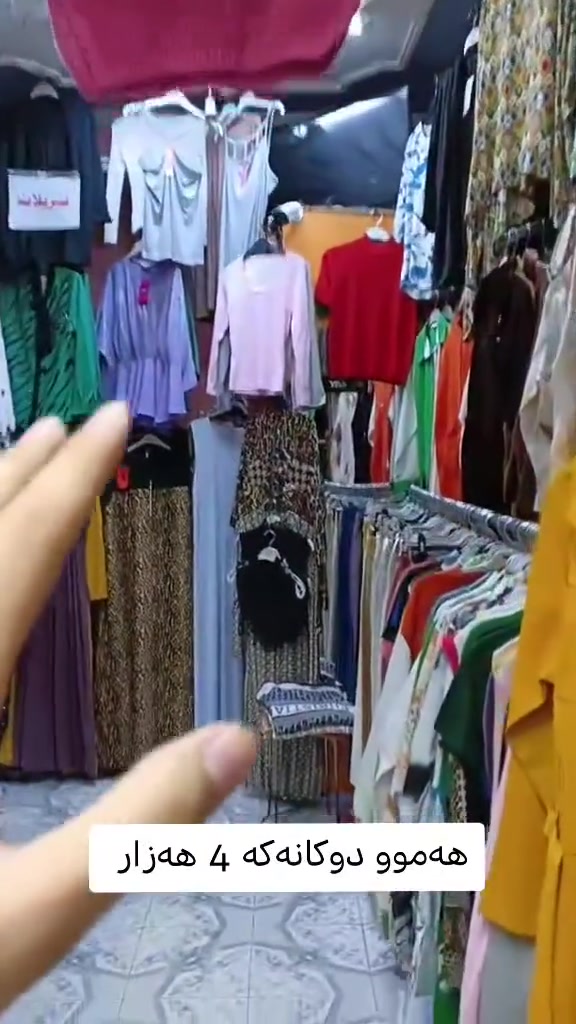 تنزیلات هەراج بە4 الف
