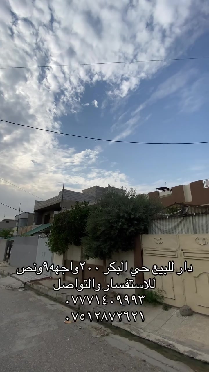 دار • حي البكر • ٢٠٠م