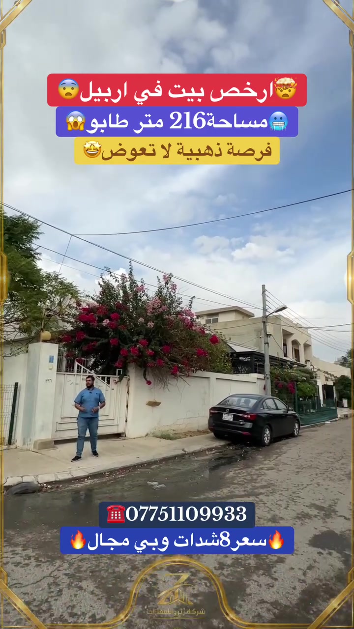 مجمع أينده ٢ • ٢١٦م • طابو صرف