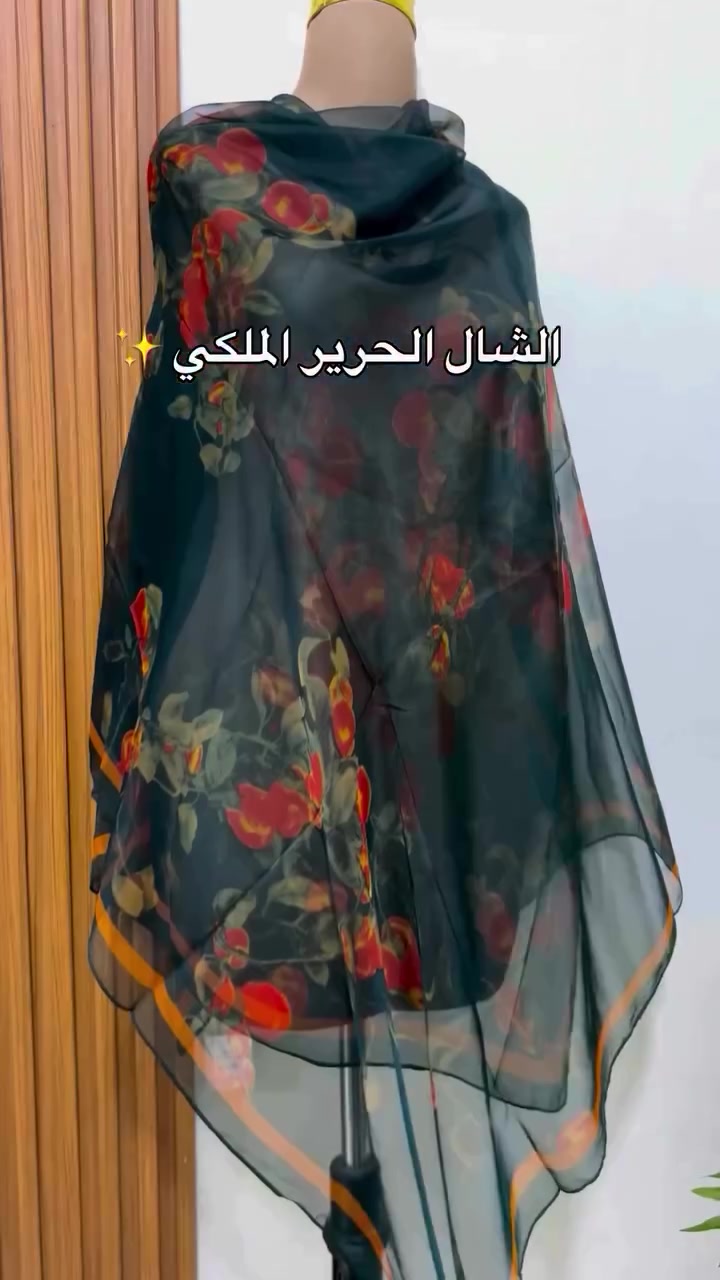 شال حرير ملكي • كل الألوان