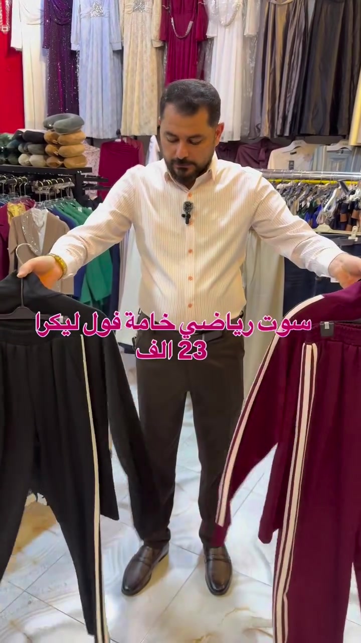 ملابس • ماكو تفاصيل