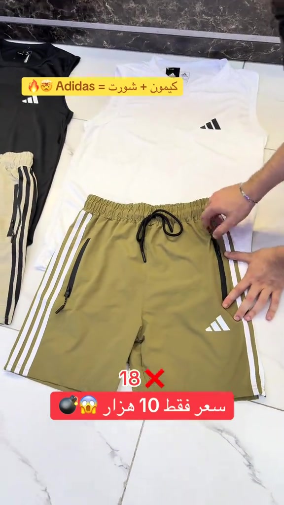 شورت + كيمون = 10 هزار ماركا Adidas 🔥❤️‍🔥🤯🔥 دهوک حی شرطه بني *********** گهاندن هەیە ✅🚖 #زاخ#زاخو_دهوك_هولير_سليماني_ئاكري_سيميل🌍❤️🦅م #duhok_zaxo_amedi_semel_akre_hawler_اا #دهوك_موصل_اربيل_بغداد_تكريت_كركورگ 😱⁩⁩⁩⁩#شعب_الصيني_ماله_حل😂😂⁩⁩⁩
