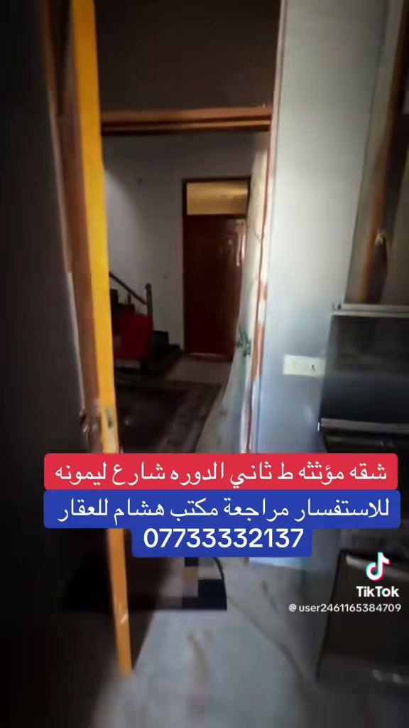 موثثة • ١٠٠م • قرب كلية دجلة