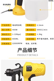 High Pressure Electric Spray Gun for Disinfection | 400W Water Alcohol — view 15