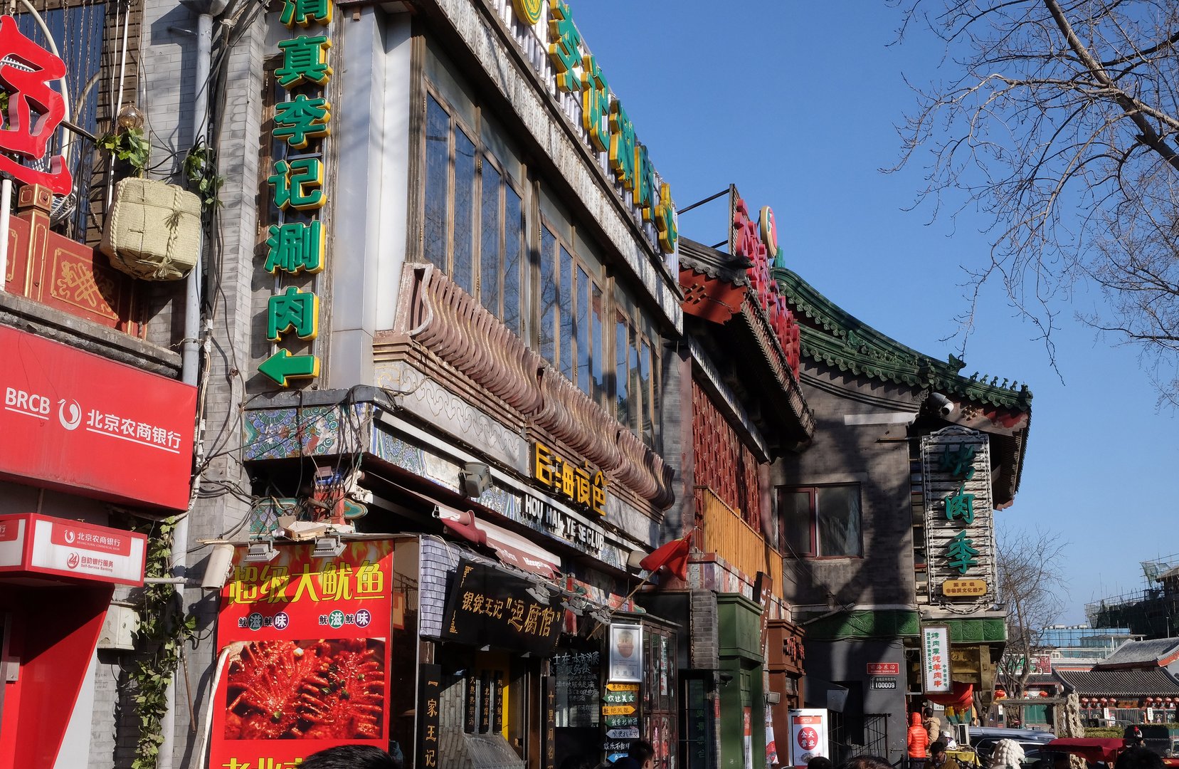 Free Hutongs Tour Beijing3