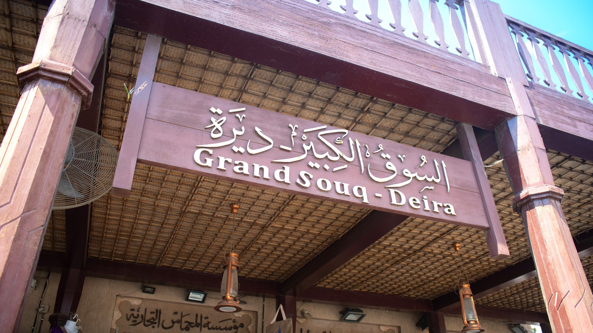 Free Souks Tour Dubai1