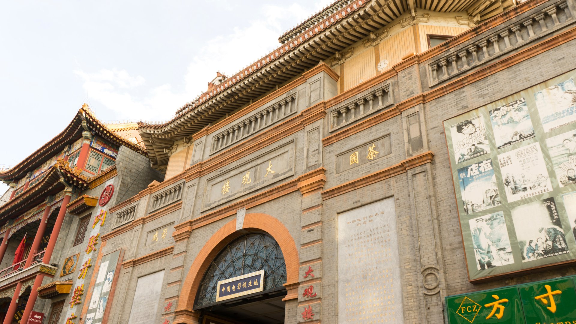 Essential Free Tour Beijing5