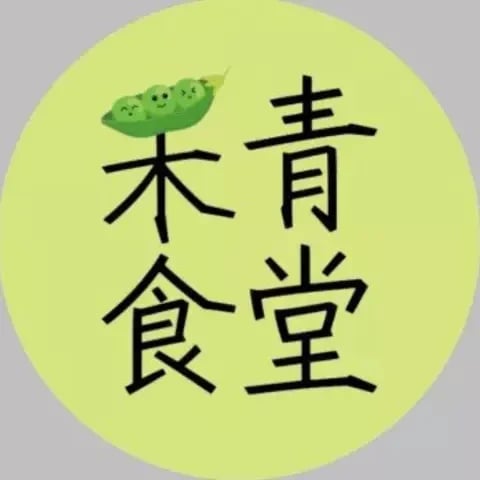 禾青食堂 品牌標誌