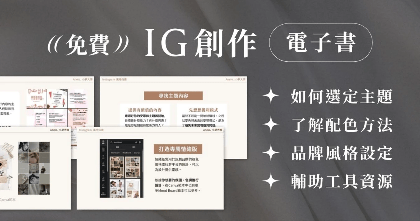 Canva設計大師班