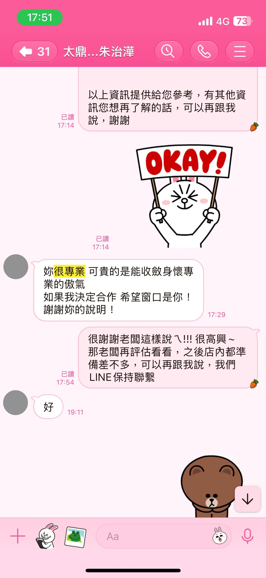 客戶好評見證 第 4 張