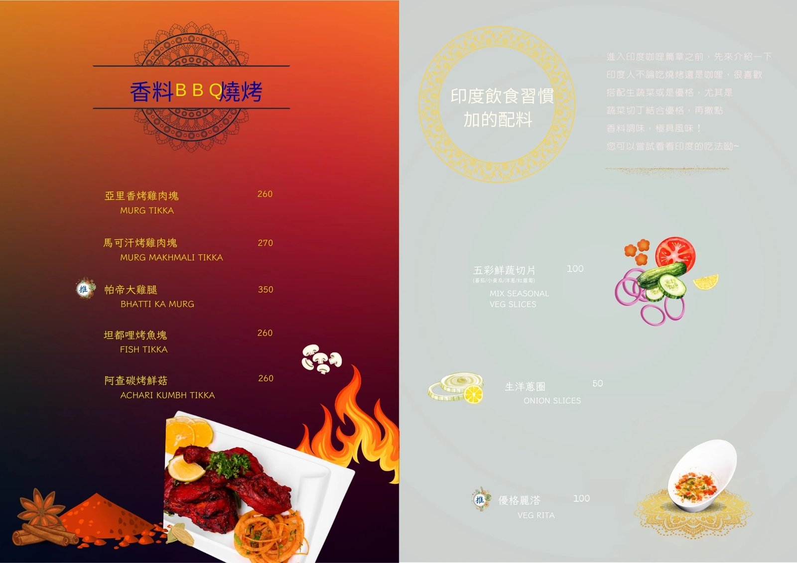 嘉義印度餐廳 主廚帽菜單 舌尖上的印度饗宴 第 5 張