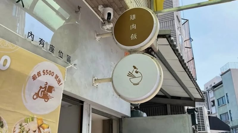 新竹健康餐盒 健康餐盒分享集：新竹津叁 JinSan 健康餐盒，竹科工程師的天堂！