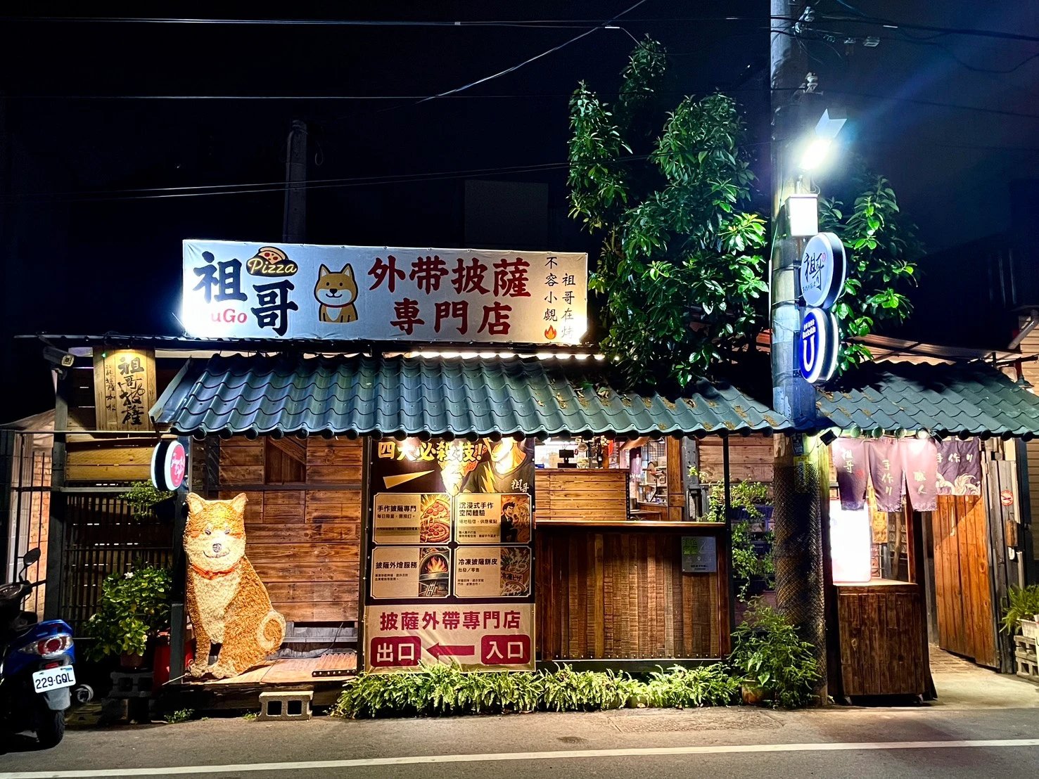 員林披薩外帶 品牌形象 第 6 張