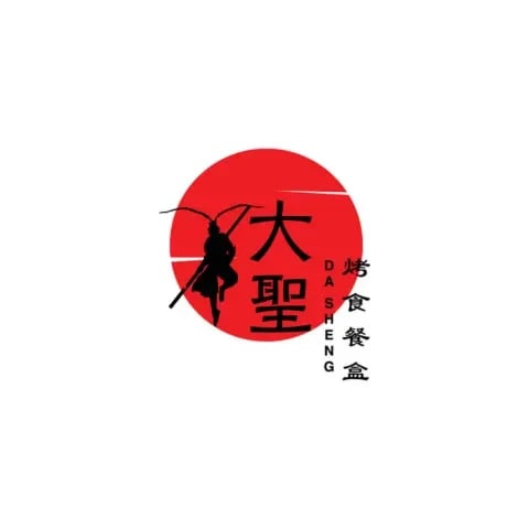 大聖烤食餐盒 品牌標誌