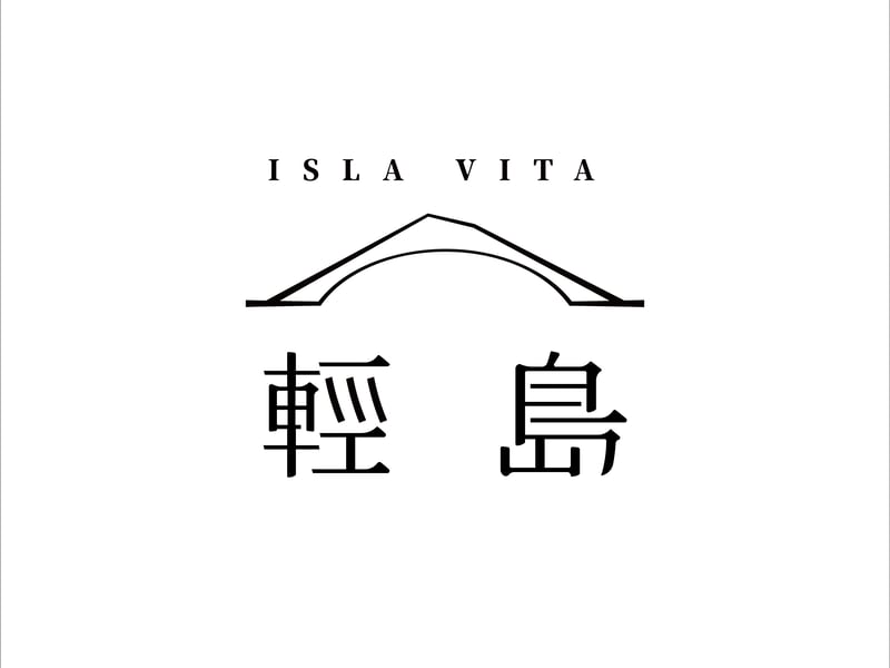 竹北輕島門市，現場享用