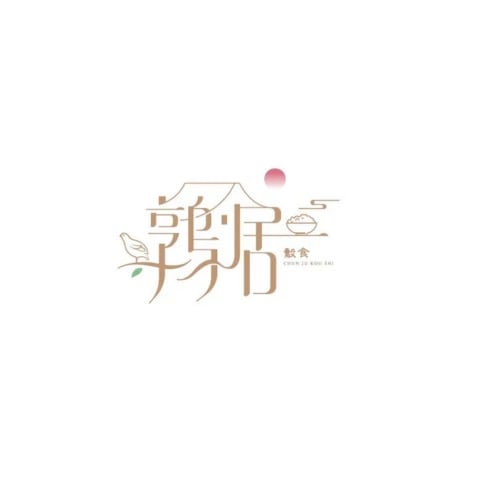 鶉居鷇食 chunjukoushi 品牌標誌
