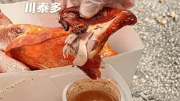 中和脆皮烤雞 媒體部落格連結：中和美食推薦｜職人手作的爆汁脆皮烤雞