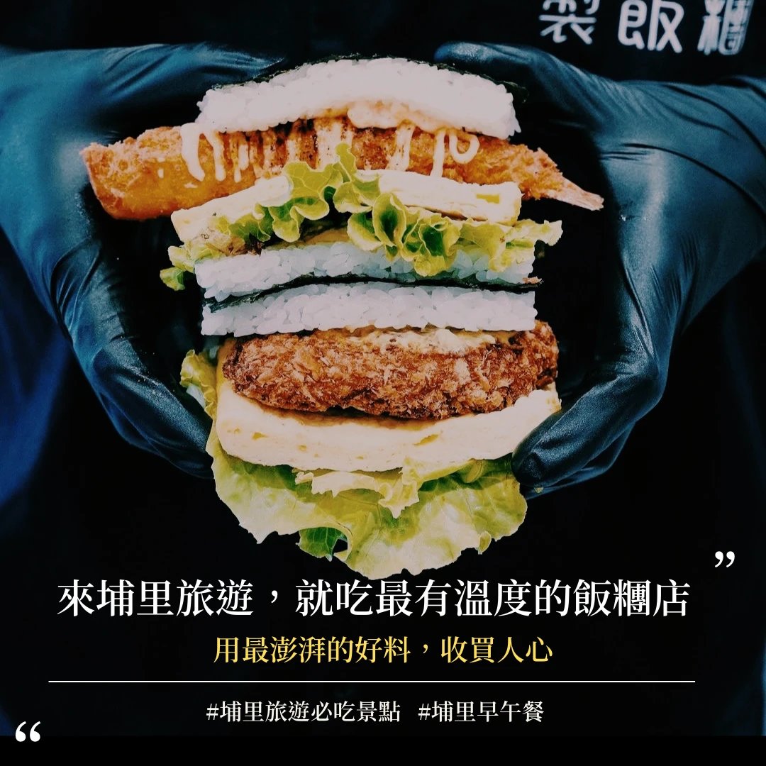 風味飯糰鑑賞 第 19 張