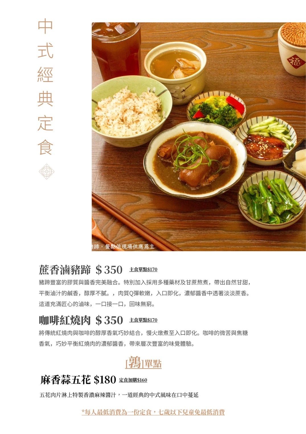 屏東美食 鶉居鷇食 菜單 第 6 張
