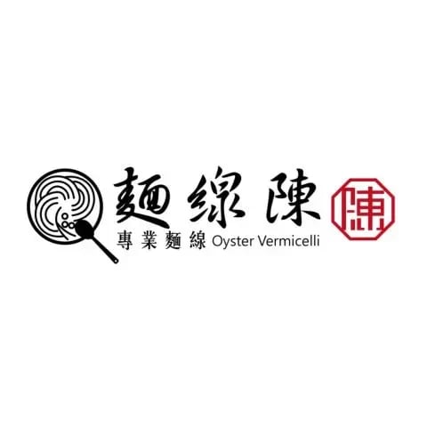 麵線陳 專業麵線 品牌標誌