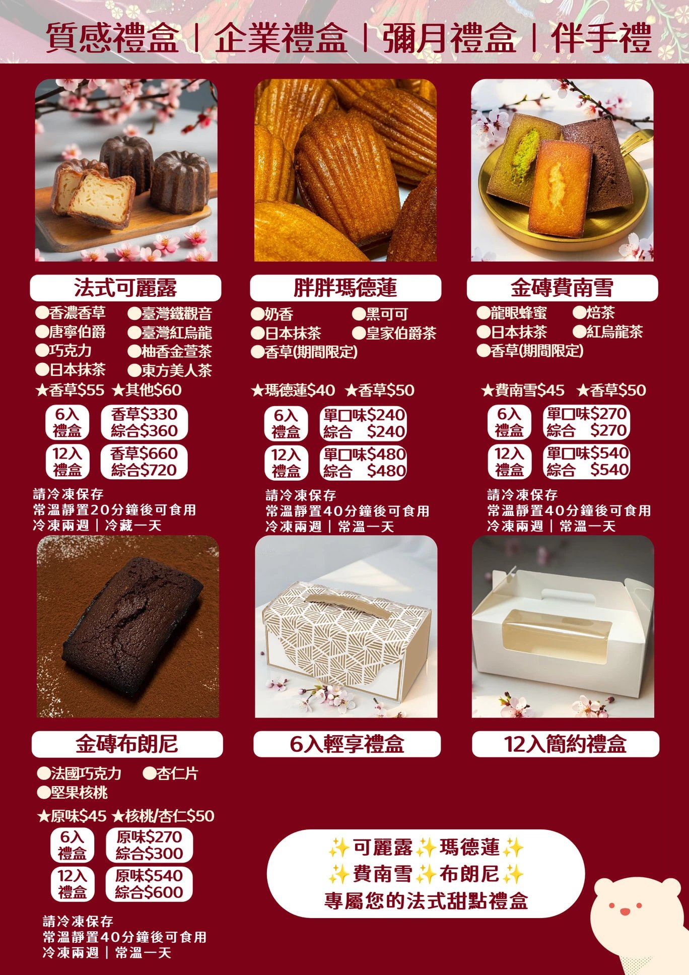 台中烏日甜點 精選菜單 甜蜜饗宴 第 6 張