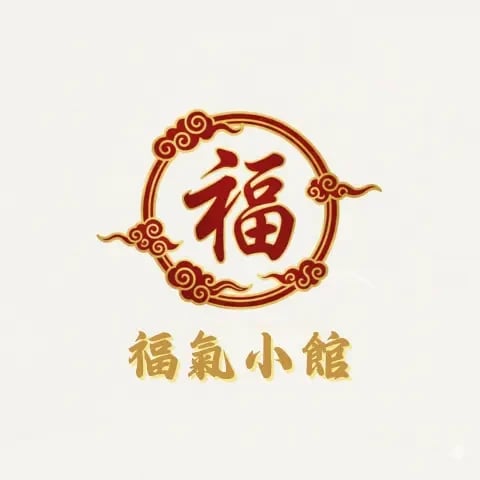 福氣小館 品牌標誌