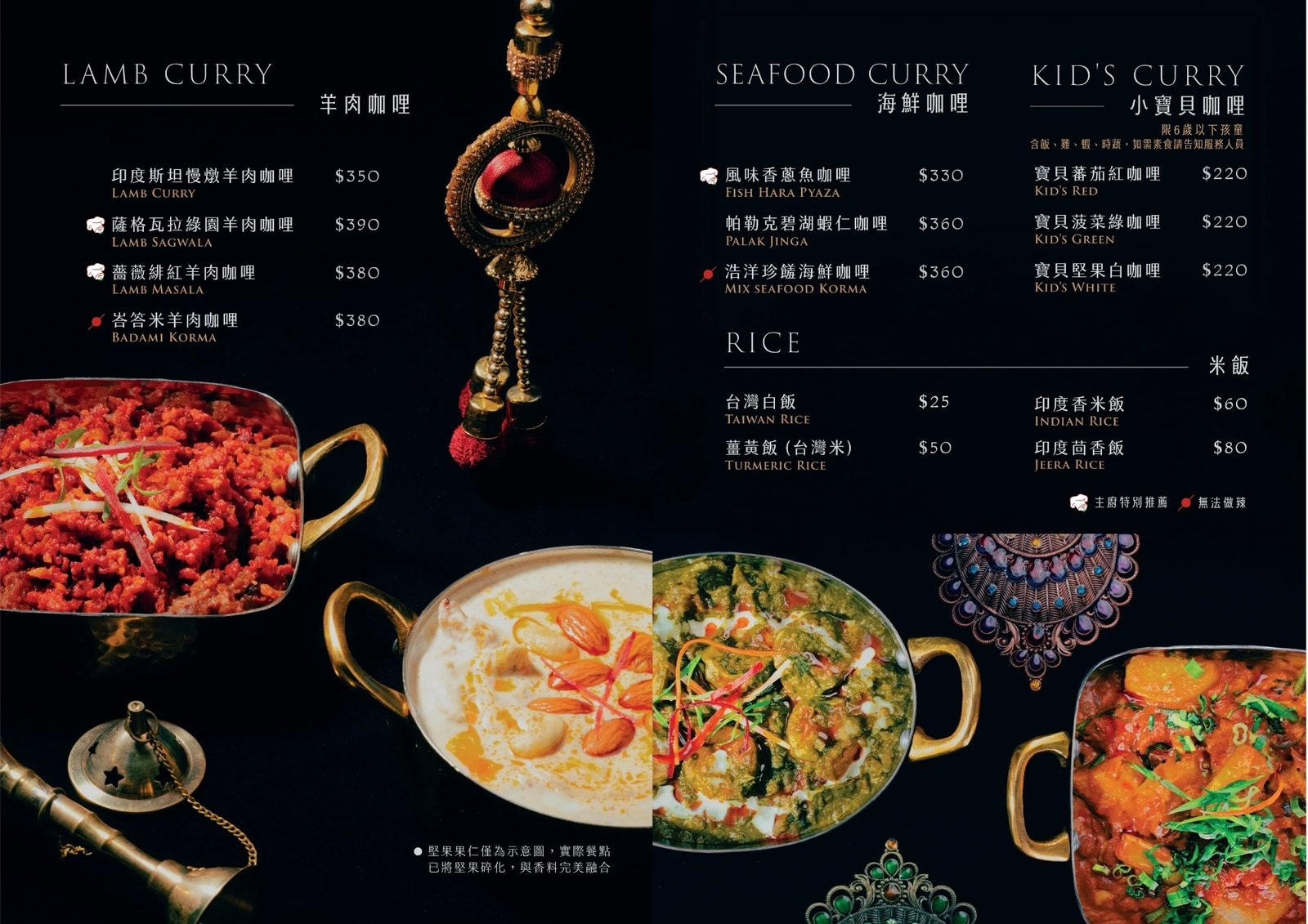 台南印度料理 主廚帽印度料理 菜單 第 6 張