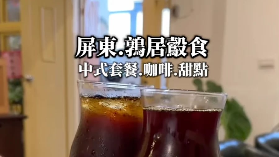 屏東美食 屏東新店｜滿滿懷舊的音樂和黑膠｜精緻料理