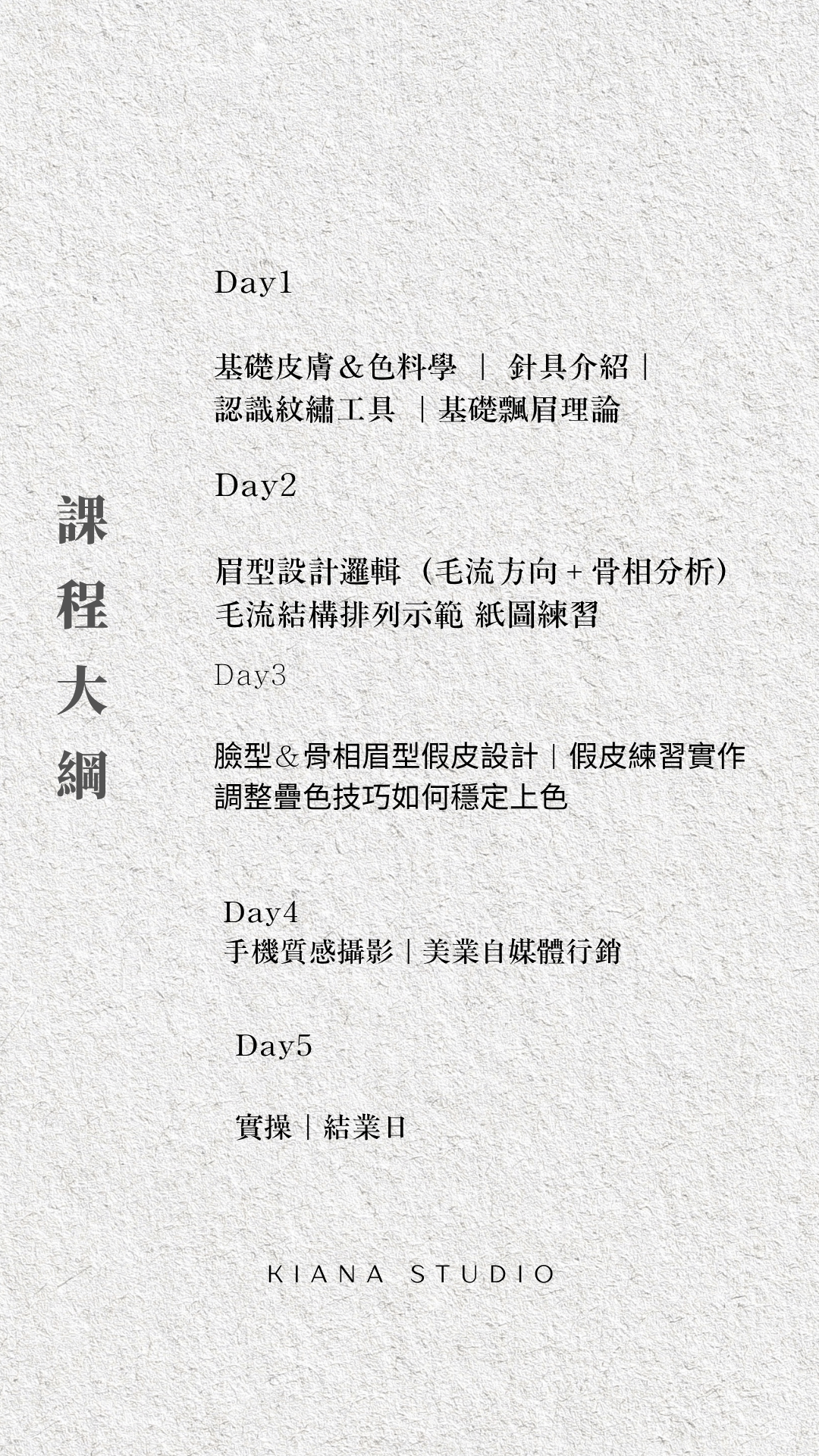 專業紋繡與品牌行銷課程 第 4 張