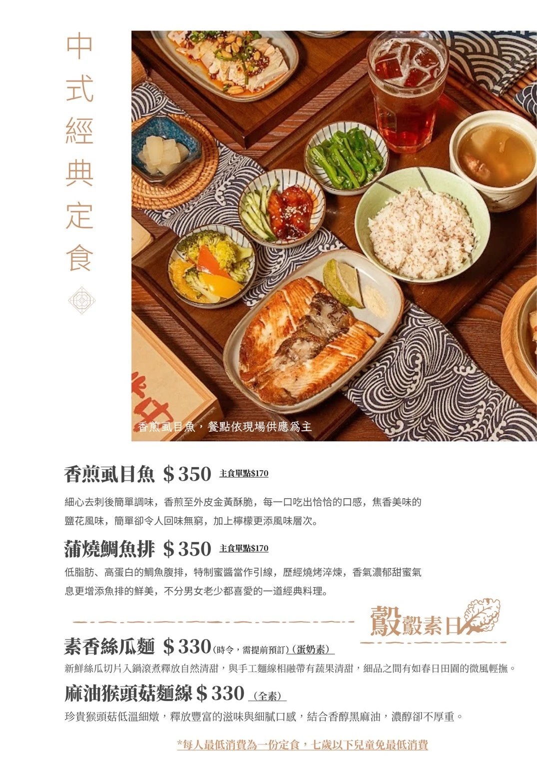 屏東美食 鶉居鷇食 菜單 第 8 張