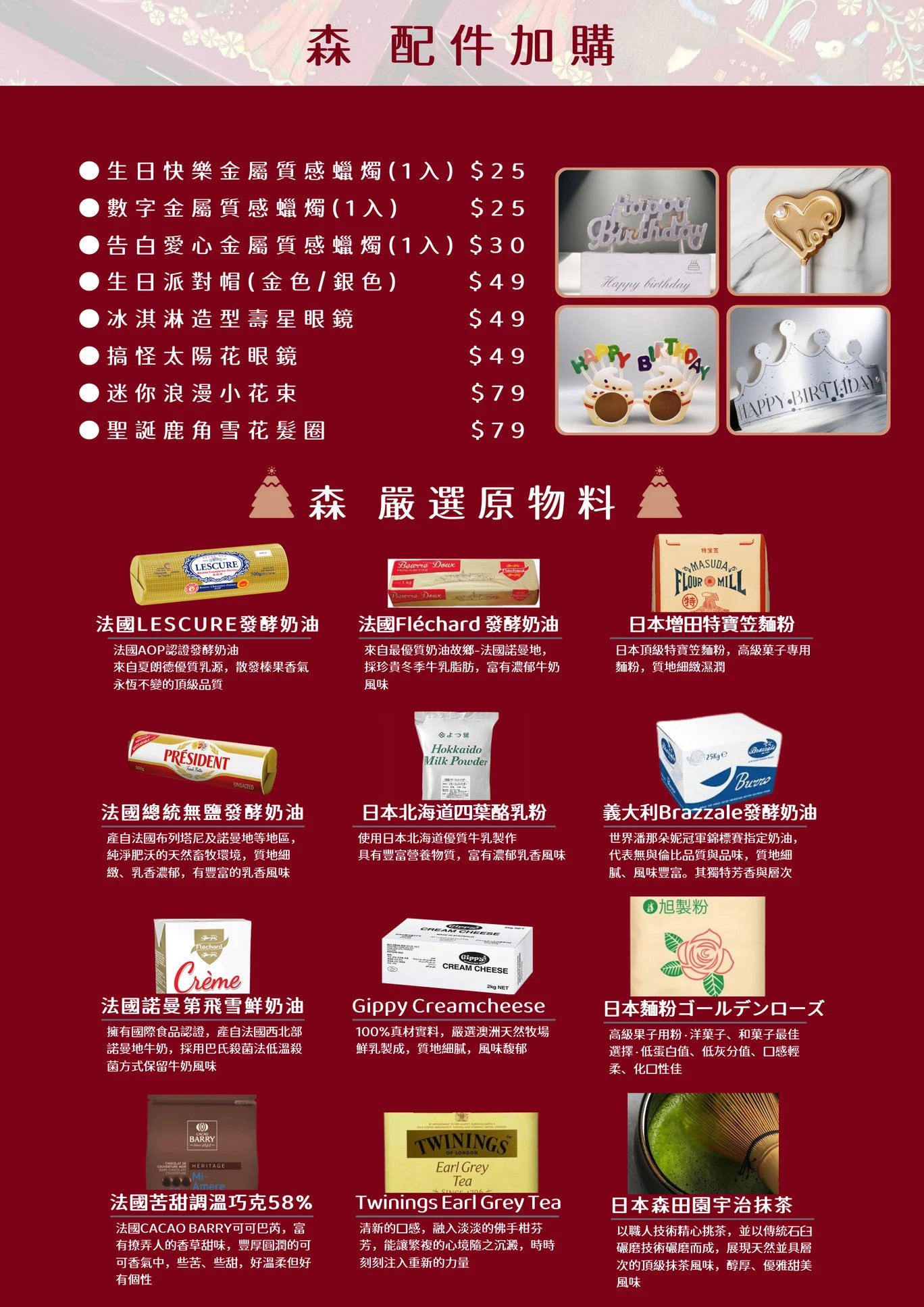 台中烏日甜點 精選菜單 甜蜜饗宴 第 8 張