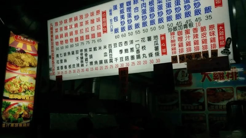 台中益民商圈美食 【上海派大雞排】一中學生激推美食，美味難以忘懷！