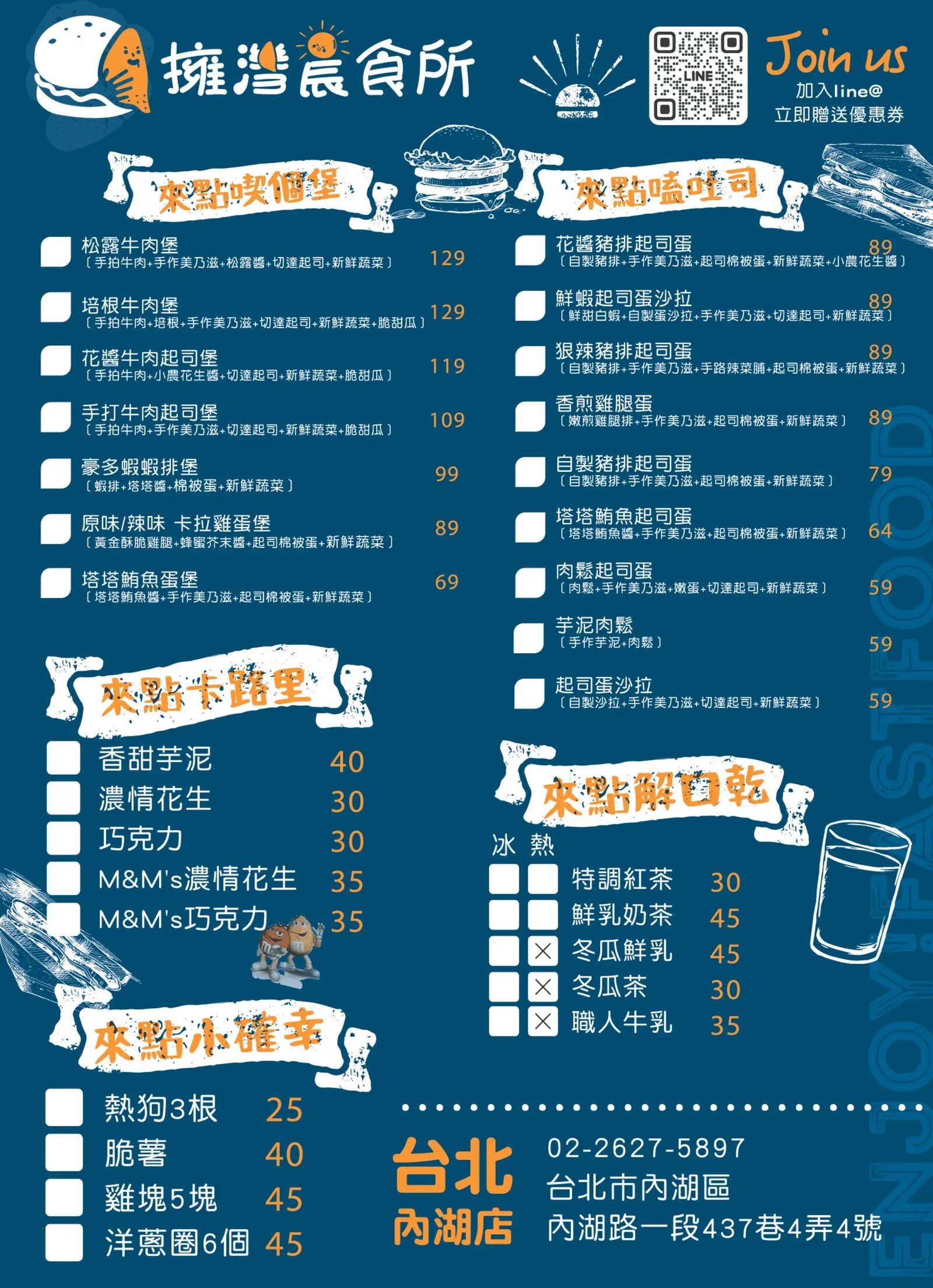 三峽早午餐 精選菜單 擁灣朝食屋的美味饗宴 (2)