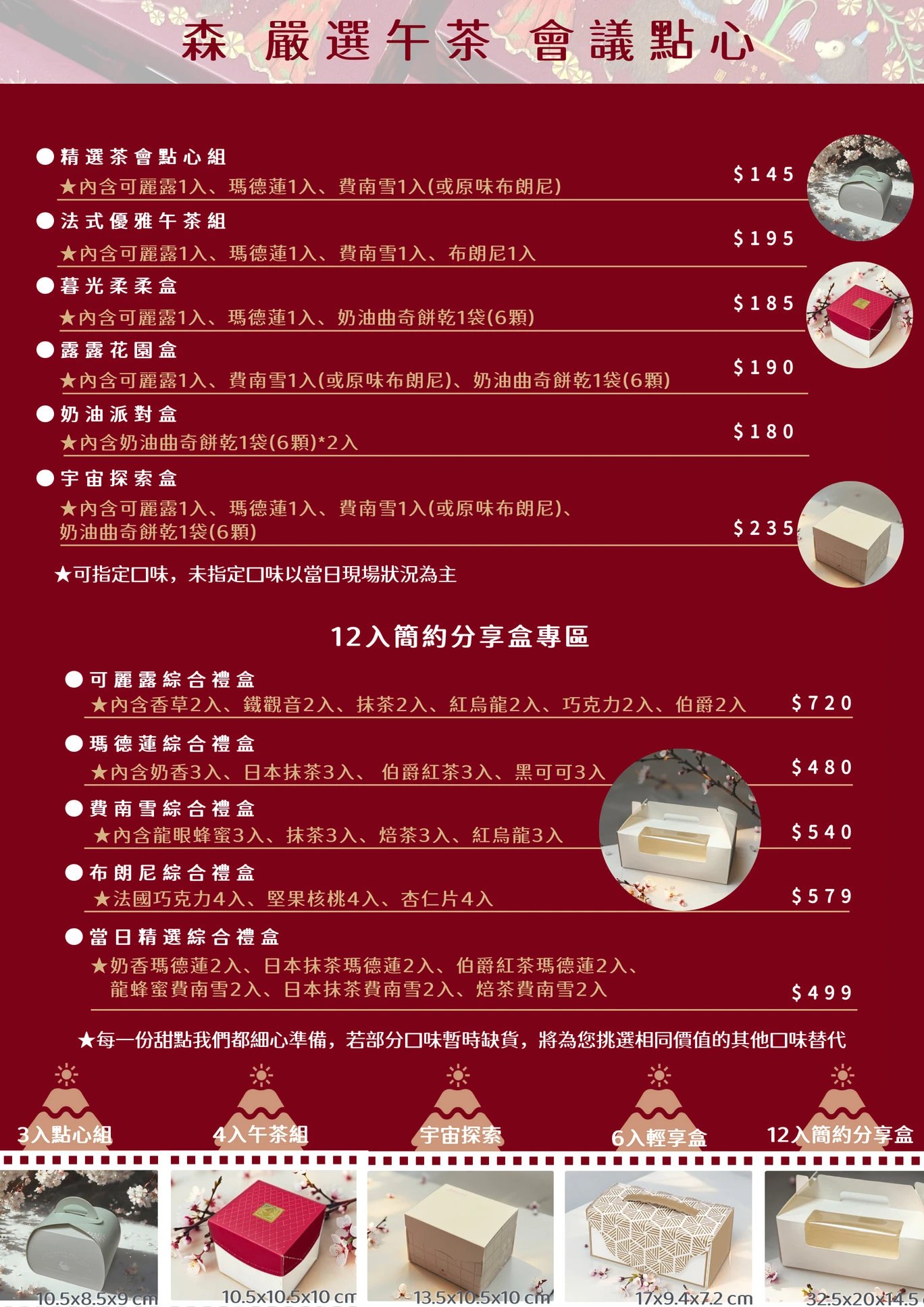 台中烏日甜點 精選菜單 甜蜜饗宴 第 7 張